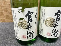 SPG29659相 日本酒 名城酒造 官兵衛 1800mL 2点 発送のみ_画像4