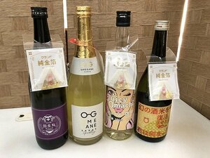 MSG18882相 日本酒 まとめ 4点 豊酒造 OMEGANE 720ｍL / 幻の酒米を復活させた僕の物語を知ったら、君は何を想うだろうか。 など 発送のみ