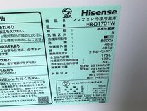 CQG36551相 ★未使用訳アリ★ ハイセンス 冷蔵庫 HR-D1701W 2023年製 直接お渡し歓迎_画像9