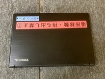 SMK422423相 東芝 ノートPC PB55BGAD4RAA11 Core i3-6006U メモリ4GB SSD500GB ジャンク 直接お渡し歓迎_画像7