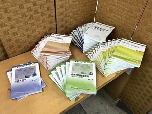 MAG29294相 ★未使用★ 書籍 まとめ 病棟業務管理 不要な絶食患者ゼロをめざす病棟業務マネジメント など 45点 直接お渡し歓迎