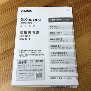 SQG38014八 カシオ 電子辞書 EX-word DATEPLUS10 XD-G8000 直接お渡し歓迎の画像10