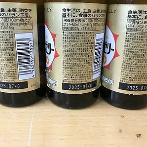 MYG38907相 ★未開封★日興 清涼飲料水 ローヤルゼリー200 100mL×44点 賞味期限2025.7 直接お渡し歓迎の画像7