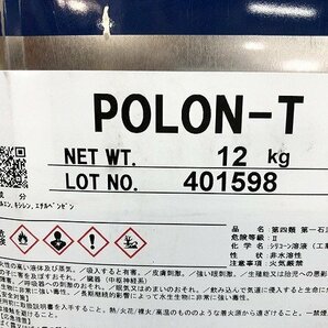 TUG29150相 ★未開封★ 信越化学工業 信越シリコーン POLON-T 12kg 2点 / KF-96-30CS 16kg 1点 引き取り限定 神奈川県相模原市の画像3