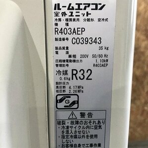 TYG32922相 ★未使用★ ダイキン エアコン 内機F403ATEP-W 外機R403AEP 2023年製 直接お渡し歓迎の画像9