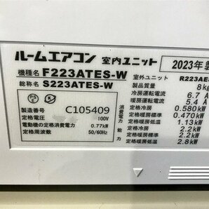 TQG39561相 ★未使用訳あり★ ダイキン エアコン 内機 F223ATES-W 外機 R223AES 2023年製 直接お渡し歓迎の画像8