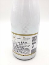 【1円～複数出品中！】MOET&CHANDON モエ・エ・シャンドン アイスアンぺリアル 750ml×4本セット※同梱不可_画像4