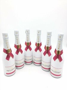 【1円～複数出品中！】MOET&CHANDON モエ・エ・シャンドン アイスアンぺリアル ロゼ 750ml×6本セット※同梱不可