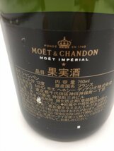 【1円～複数出品中！】MOET&CHANDON モエ・エ・シャンドン 白 750ml×12本セット 表、裏ラベルスレキズ有※同梱不可_画像7