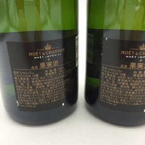 【1円～複数出品中！】MOET&CHANDON モエ・エ・シャンドン 白 750ml×12本セット 表、裏ラベルスレキズ有※同梱不可の画像8