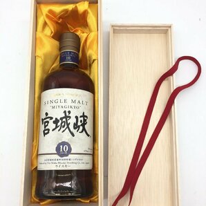 【1円～複数出品中！】宮城峡10年 木箱入り 700ml×６本セット※同梱不可の画像4