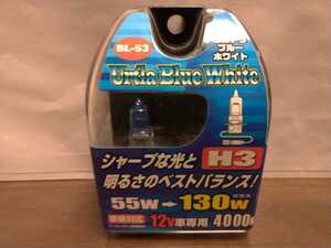 ハロゲンバルブ H3 ウルトラブルーホワイト 12V55W 130Wクラス 4000K スーパーキセノンカラー 車検対応品【新品未開封品】【送料無料】