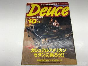 3N58 アメリカン カーマガジン デュース Deuce 1996年10月 雑誌 車 古本 アメリカン アメ車 当時物