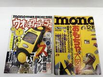 3N64 KAUZO ブレイクギア フィールドギア G-SHOCK メンズブランド mono 雑誌 ロレックス デイトナ 当時物 古本 古書 7冊セット_画像5