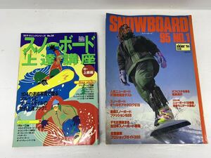 3N69 snowboard on . course snowboard that time thing old book secondhand book 2 pcs. set 