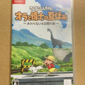 Switch クレヨンしんちゃん オラと博士の夏休み