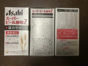 アサヒ スーパービール酵母Z 660粒 3個セット