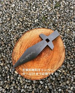 薪割りクサビ　chopping sword