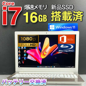 フルHD★ハイエンドi7【メモリ16GB+爆速新品SSD/Core i7-7500U】Windows11ノートパソコン/Office2021/ONKYO製スピーカー/バッテリー交換済