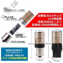 LED ウインカー T20 / S25 180° 並行ピン BA15s アンバー ハイフラ抵抗 バルブ 4個セット 3014SMD 爆光 ハイフラ防止抵抗内蔵 今だけ価格_画像2