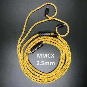 数量限定-超高評価!最高仕様16芯 金メッキケーブル 膨張式mmcx/2.5mm 1.2m