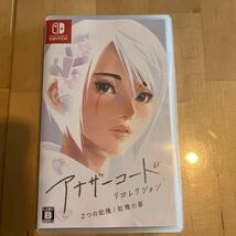 【送料無料 Switch】 アナザーコード リコレクション：2つの記憶/記憶の扉_画像1