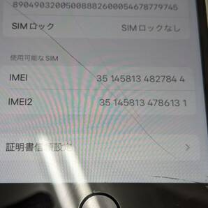 【RG-1343】【1円～】iPhoneSE 64GB ホワイト A2296 画面割れ バッテリー容量84％ SIMロック無 IMEI確認 〇 IMEI：359968971750323 中古の画像5