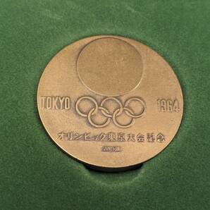 【RG-1045HK】1円スタート オリンピック記念メダル 1964年 2枚 銅メダル 銀メダル SV925 ケース付き セット 記念品 現状品 の画像5