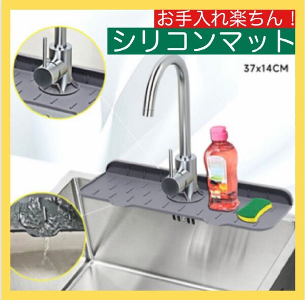 蛇口水切りマット シリコン キッチン 洗面台 スポンジ置き 洗剤置き 清潔　掃除 便利 スポンジ置き