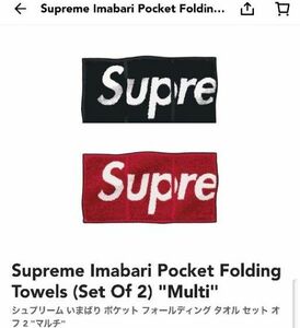 Supreme Imabari Pocket Folding Towels (Set Of 2) 