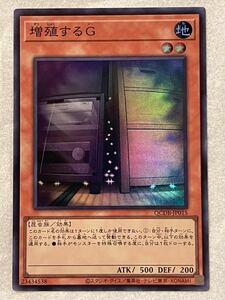 【同梱可能】　遊戯王　遊戯王カード　QUARTER CENTURY DUELIST BOX 増殖するG スーパーレア