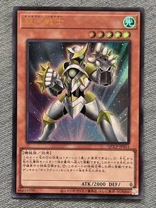 【同梱可能】　遊戯王　カード　QUARTER CENTURY CHRONICLE PRIDE 銀河戦士　ウルトラ