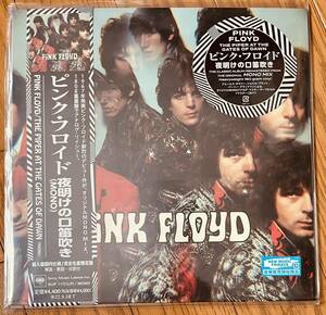 Pink Floyd The Piper At The Gates Of Dawn夜明けの口笛吹き レコードMONO mix 日本盤　帯付