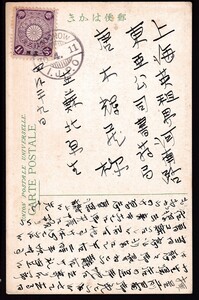 菊切手 支那加刷紫1銭5厘貼 私製絵葉書　SOOCHOW 30. 4. 11 I.J.P.O.　上海宛