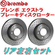 brembo XTRAドリルドローターR用 171445 MERCEDES BENZ R171(SLK) SLK200 Kompressor 除くOption Sport Package08/5～11/5_画像1