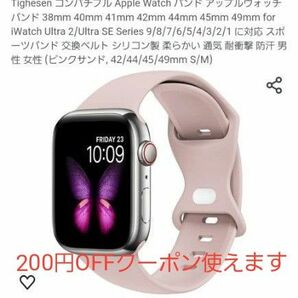 コンパチブル Apple Watch アップルウォッチ バンド 交換ベルト ピンクサンド 42/44/45/49mm S/M