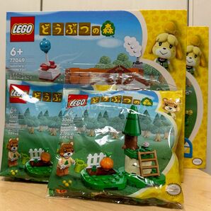 【新品正規品】LEGO 77049 どうぶつの森 しずえさん、おうちにようこそ & メープルのカボチャ畑 2セット