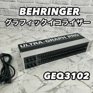 BEHRINGER ベリンガー GEQ3102 グラフィックイコライザー