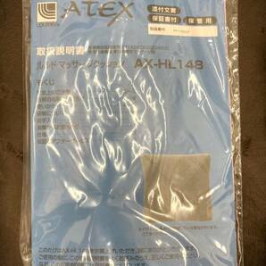 ■ ATEX アテックス Massage Cushion ルルド マッサージクッション AX-HL148 ■の画像2