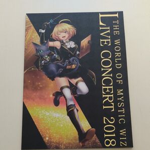 パンフレット THE WORLD OF MYSTIC WIZ LIVE CONCERT 2018 魔法使いと黒猫のウィズ