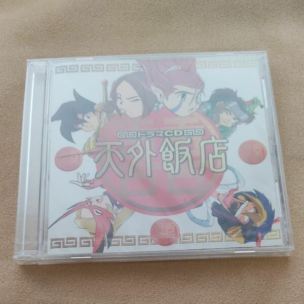 未開封 ドラマCD 天外飯店 天外魔境3 PS2ソフト予約特典非売品
