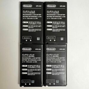 New ニンテンドー3DSLL 中古純正バッテリー　SPR-003 x 4個