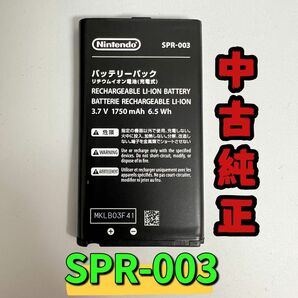 New ニンテンドー3DSLL 中古純正バッテリー　SPR-003