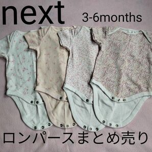 next　ロンパース　まとめ売り　最終値下げ