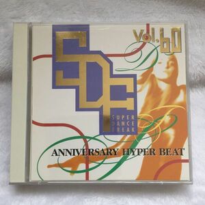 Super Dance Freak スーパー・ダンス・フリーク Vol. 60 ANNIVERSARY HYPER BEAT ハイパーテクノ