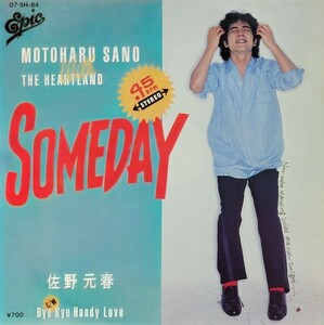 佐野元春「SOMEDAY」07・5H-84