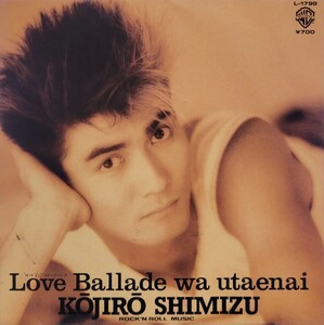 サンプル盤　清水宏次朗　LOVE　BALLADE WA UTAENAI L-1799