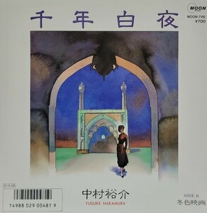 サンプル盤 千年白夜・冬色映画 / 中村裕介 MOON-748