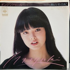 熊谷美由紀「ダンシング・ドール」06SH 767