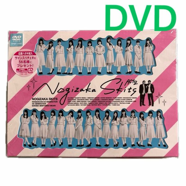 乃木坂46 ノギザカスキッツ act2 DVD BOX